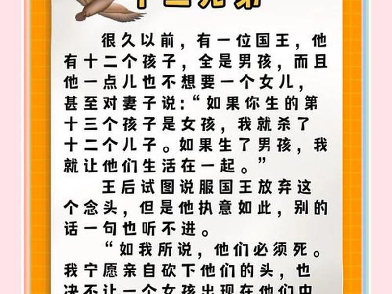 关于人的童话故事、关于童话的名人大全 关于人的童话故事、关于童话的名人大全