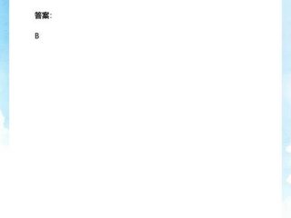 不属于人际关系的特征是( )（不属于人际关系的特征是什么）