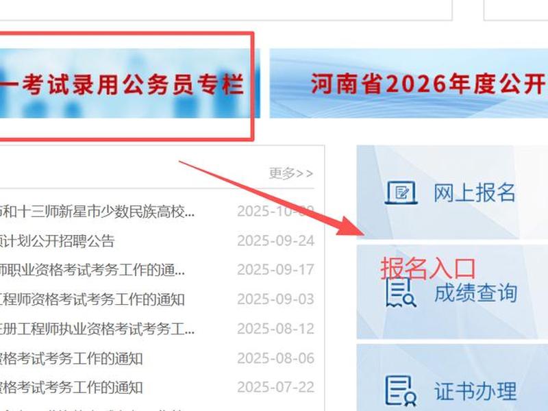 公务员考试交流论坛，公务员考试交流论坛官网