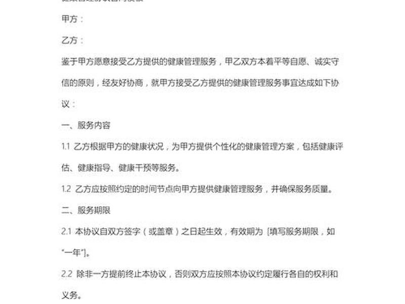健康沟通模板;健康沟通模板怎么写 健康沟通模板;健康沟通模板怎么写