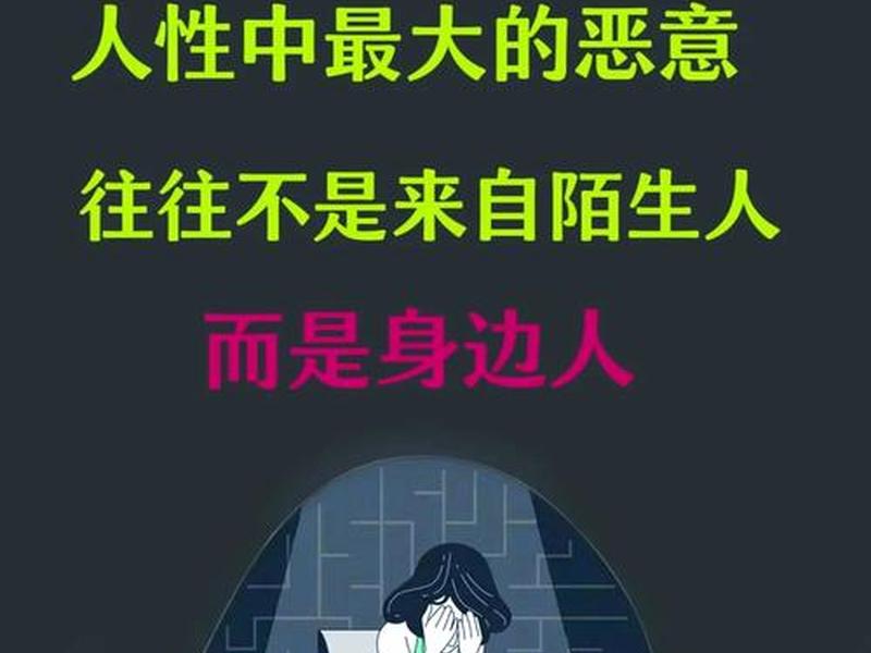 别高估关系含义解析,别高估关系,别低估自己 别高估关系含义解析,别高估关系,别低估自己