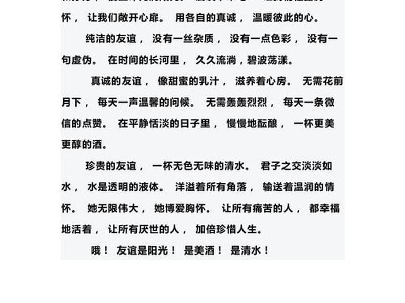 和谐人际关系的朗诵作品 和谐人际关系的朗诵作品怎么写 和谐人际关系的朗诵作品 和谐人际关系的朗诵作品怎么写