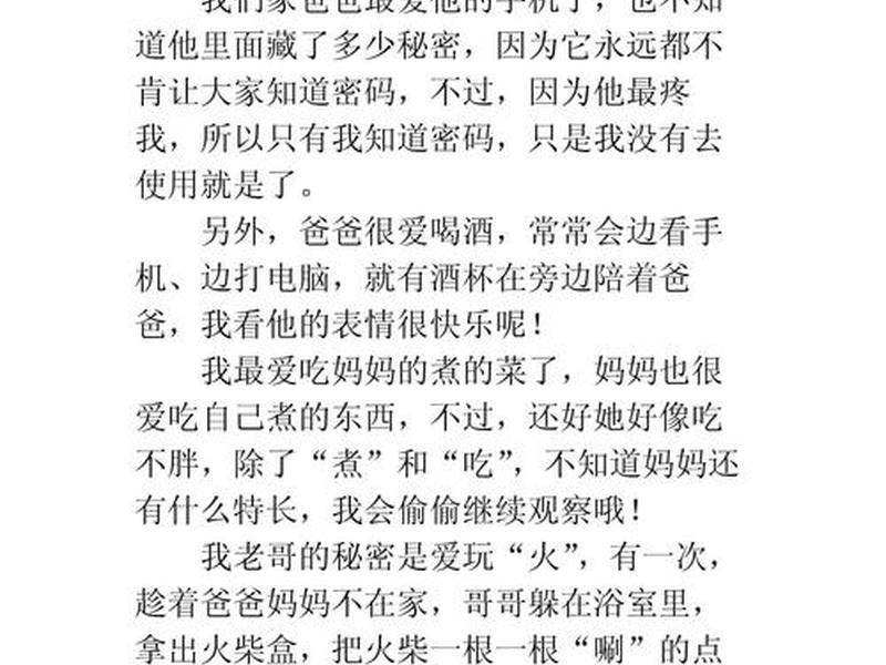 别让我处理人际关系作文800字 别让我处理人际关系作文800字怎么写 别让我处理人际关系作文800字 别让我处理人际关系作文800字怎么写