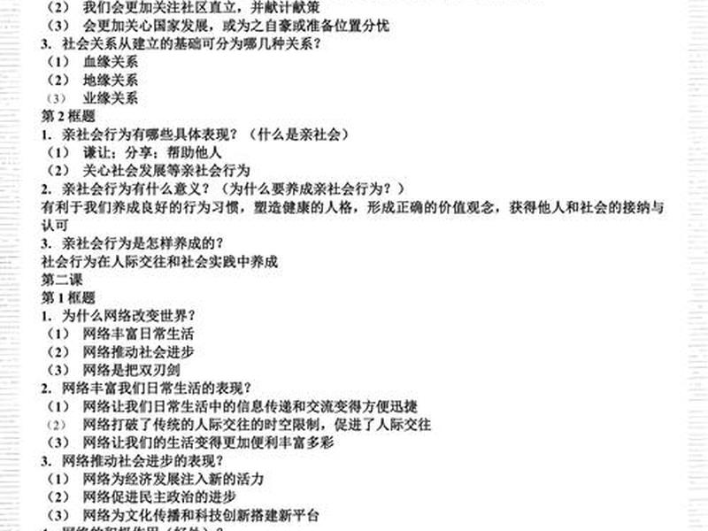 地缘关系和业缘关系指什么、地缘关系和业缘关系指什么意思 地缘关系和业缘关系指什么、地缘关系和业缘关系指什么意思