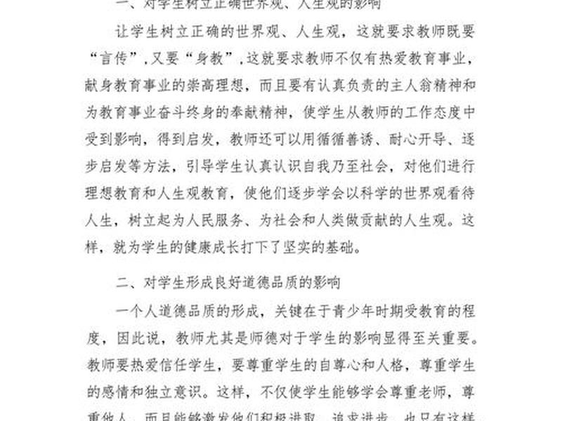 企业道德与社会的关系,企业道德与社会的关系论文 企业道德与社会的关系,企业道德与社会的关系论文