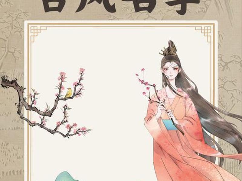 二人结拜称号带二字古风 二人结拜称号古风带双字 二人结拜称号带二字古风 二人结拜称号古风带双字