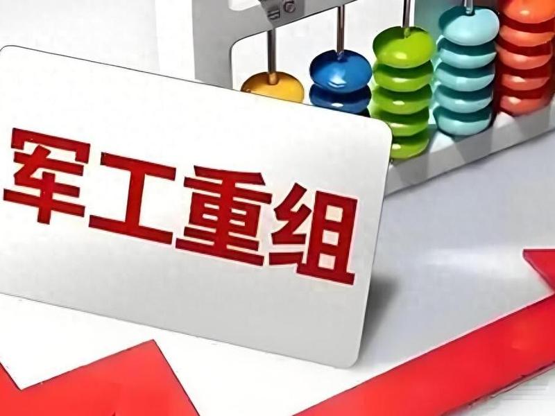 军工央企合作 - 军工央企合并 军工央企合作 - 军工央企合并