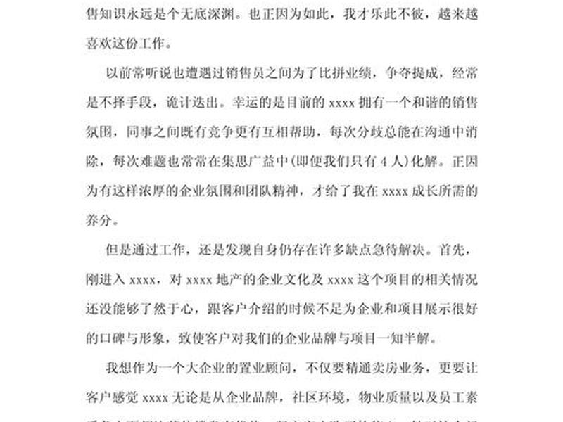 人际沟通与营销心理学 - 人际沟通与营销心理学心得体会 人际沟通与营销心理学 - 人际沟通与营销心理学心得体会