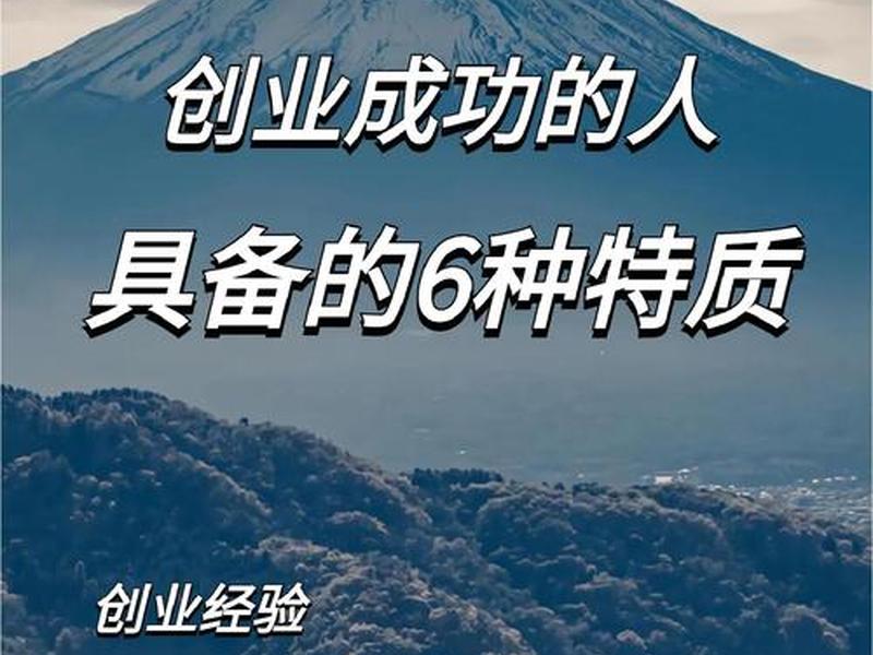 创业成功人士案例分析(创业成功人士案例分析怎么写) 创业成功人士案例分析(创业成功人士案例分析怎么写)