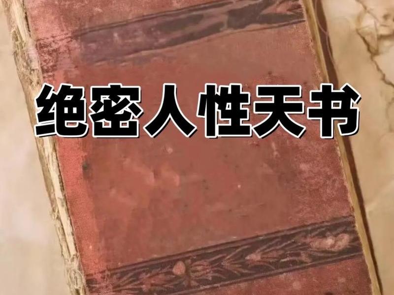 人际关系背后的秘密 - 人际关系背后的秘密小说