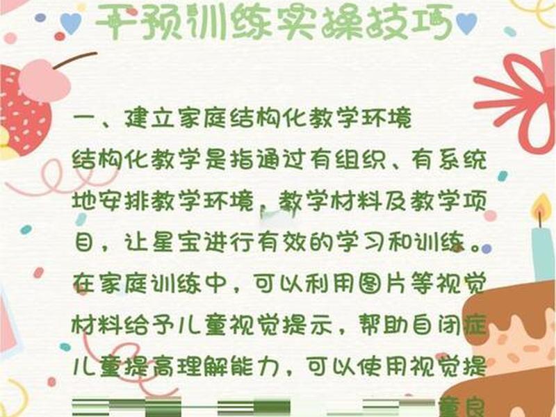 亲子关系改善训练、亲子关系改善训练方案 亲子关系改善训练、亲子关系改善训练方案