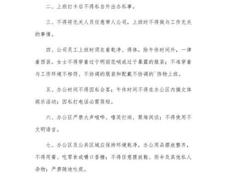 单位管理制度和工作规范;单位管理制度和工作规范内容 单位管理制度和工作规范;单位管理制度和工作规范内容