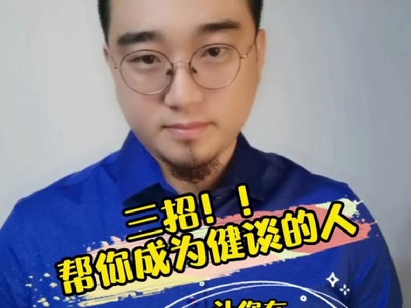 健谈意思是什么,健谈的意思是什么 健谈意思是什么,健谈的意思是什么