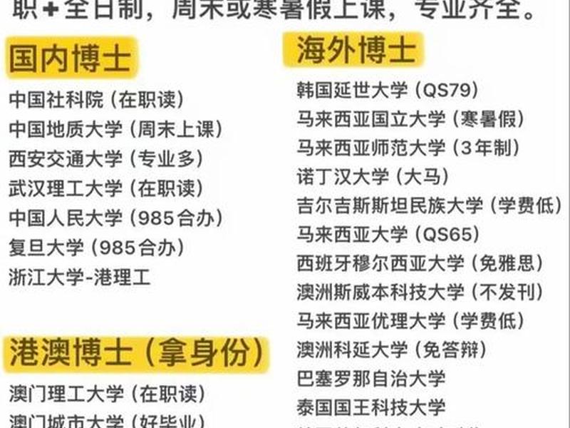 博士期间最重要的是什么、博士期间最重要的是什么学历