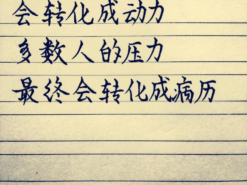 关于压力和情绪的话题、关于压力和情绪的话题怎么写 关于压力和情绪的话题、关于压力和情绪的话题怎么写