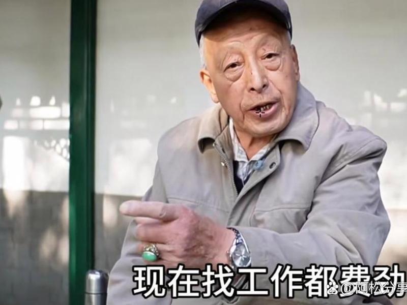 北京红帽大爷讲现实生活、北京红帽大爷讲现实生活的故事