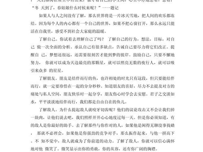 口才与人际交往的关系;口才与人际交往的关系论文 口才与人际交往的关系;口才与人际交往的关系论文