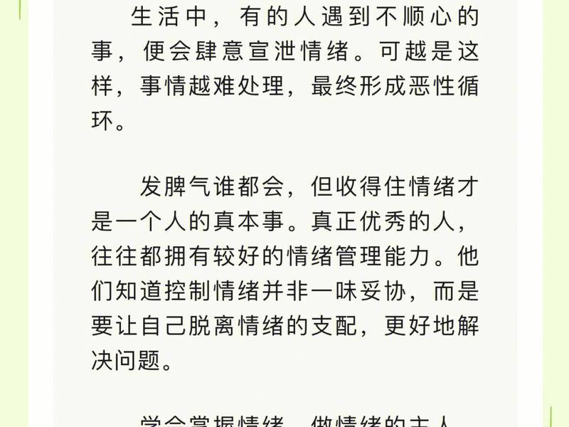 从容应对的句子 - 从容应对的句子说说