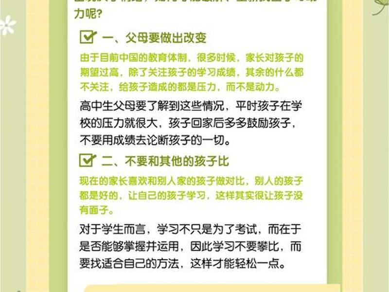 不想开学应对人际关系问题、不想开学应对人际关系问题怎么办 不想开学应对人际关系问题、不想开学应对人际关系问题怎么办
