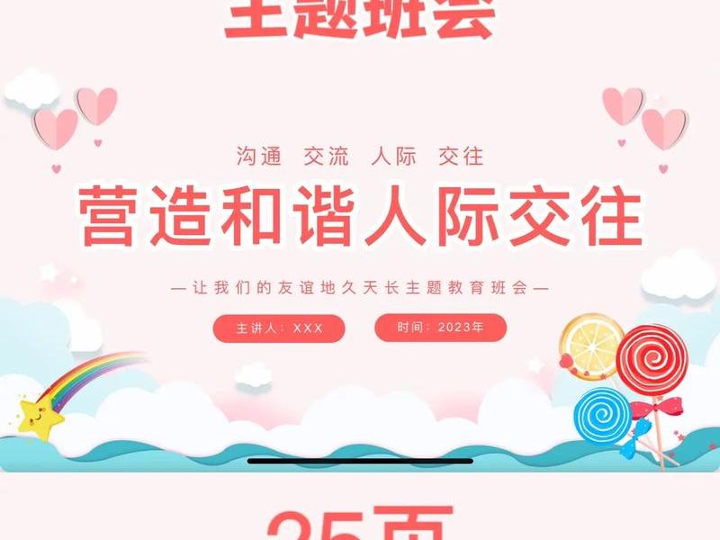 交往礼仪营造和谐的人际关系 交往礼仪营造和谐的人际关系论文