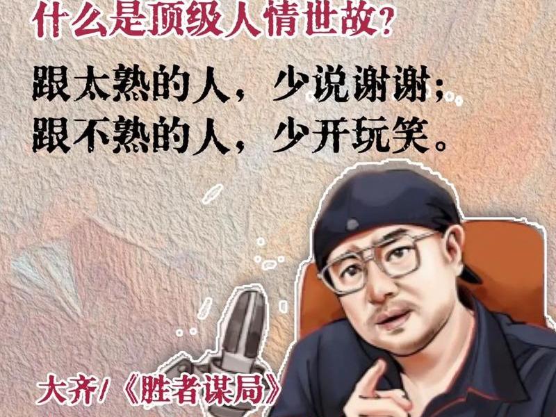 你不懂的人情世故 - 你不懂的人情世故的句子