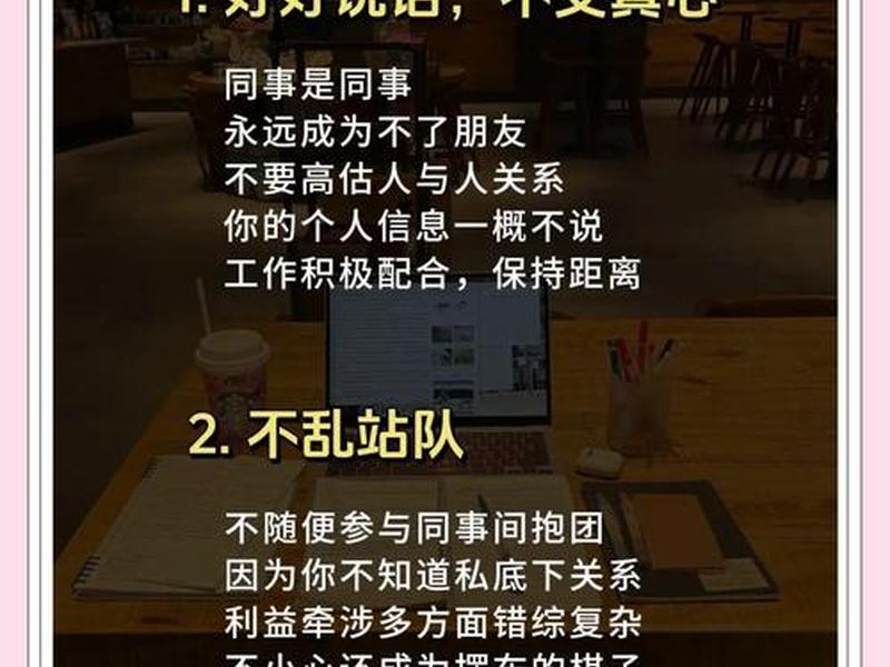 处理职场人际关系的6个技巧 - 处理职场人际关系的6个技巧有哪些 处理职场人际关系的6个技巧 - 处理职场人际关系的6个技巧有哪些