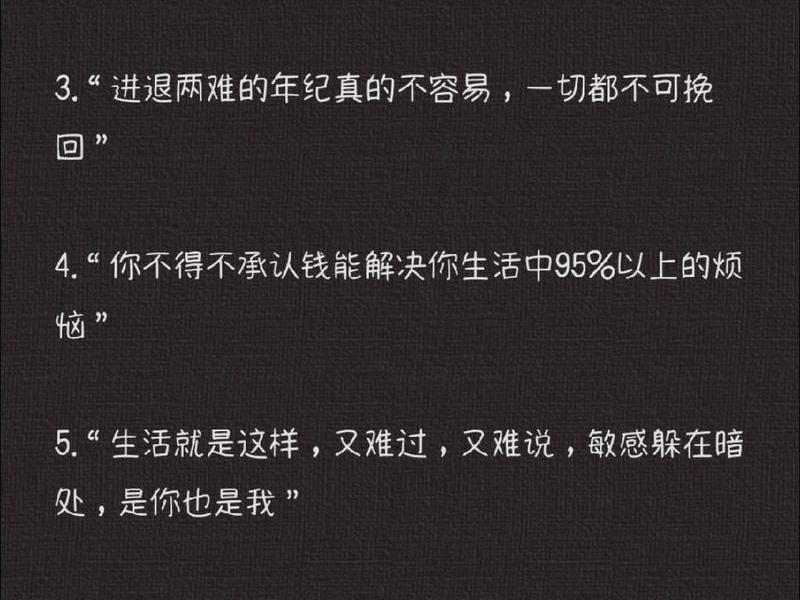 处理人际关系难的文案；处理人际关系很难的文案