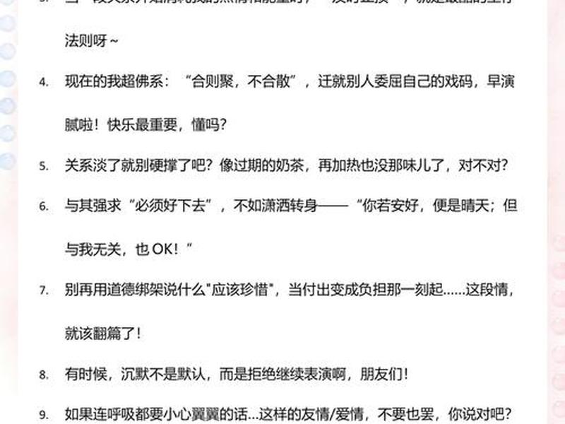 不想维持朋友的关系就不要维持了;不想维持朋友关系的说说 不想维持朋友的关系就不要维持了;不想维持朋友关系的说说
