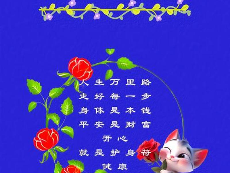 健康快乐的含义是什么、健康快乐的含义是什么呢 健康快乐的含义是什么、健康快乐的含义是什么呢