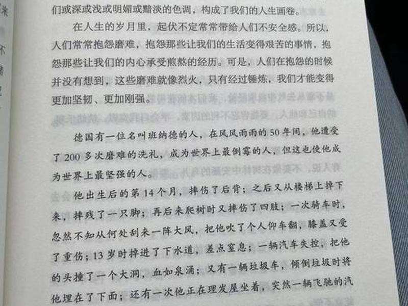 不抱怨的世界人际关系篇读后感,不抱怨的世界人际关系篇pdf 不抱怨的世界人际关系篇读后感,不抱怨的世界人际关系篇pdf
