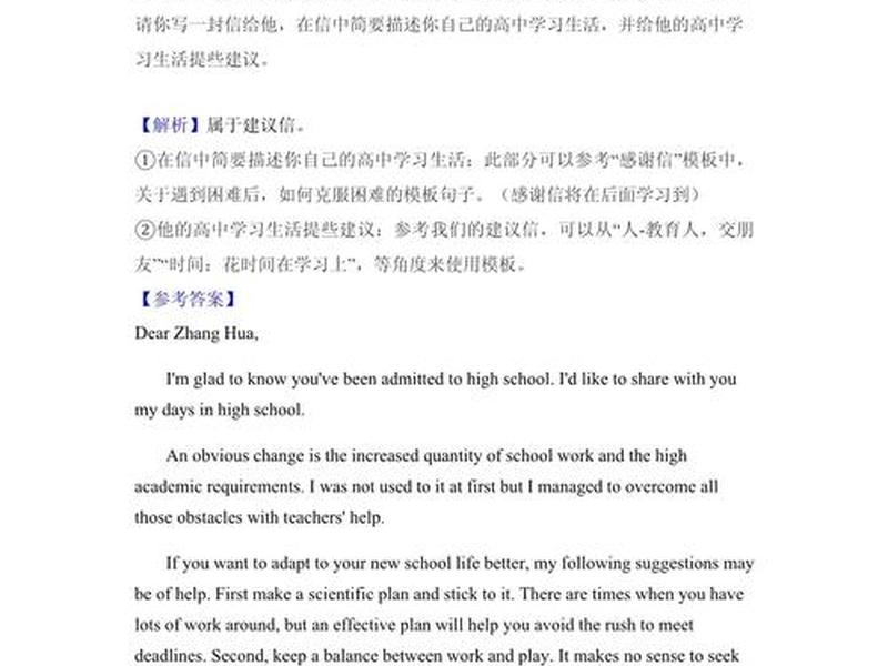 处理人际关系建议英语作文怎么写、处理人际关系建议英语作文怎么写的 处理人际关系建议英语作文怎么写、处理人际关系建议英语作文怎么写的
