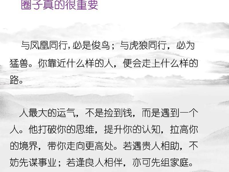 北京的关系圈子、北京的顶级圈子