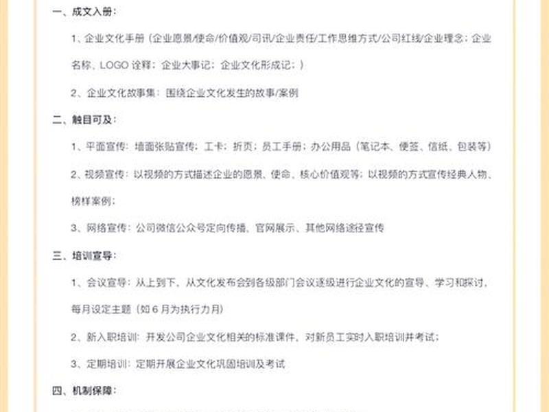 企业人际关系培训信息怎么写,企业人际关系培训信息怎么写好 企业人际关系培训信息怎么写,企业人际关系培训信息怎么写好