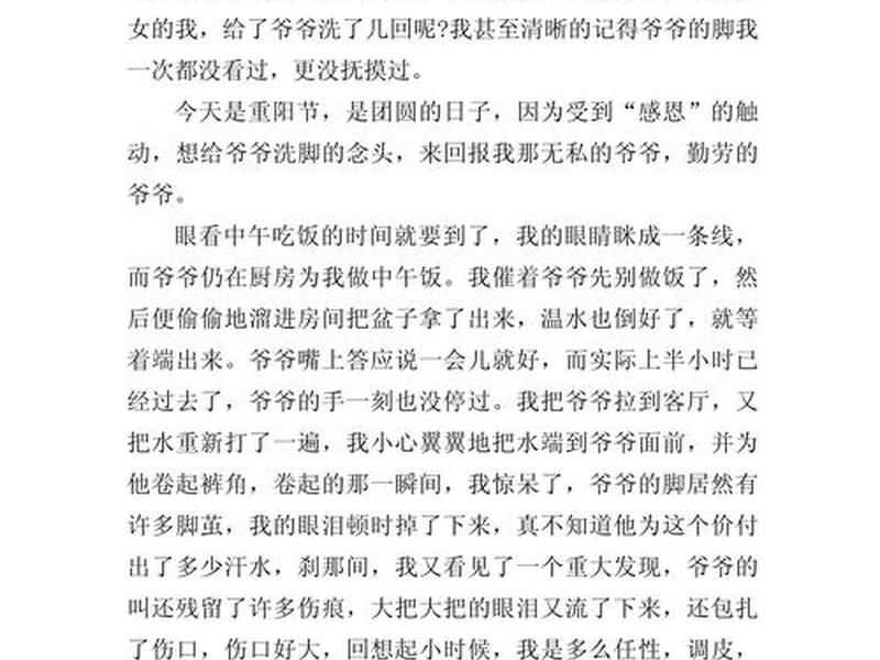 关于写人和事的作文、关于写人和事的作文400字 关于写人和事的作文、关于写人和事的作文400字