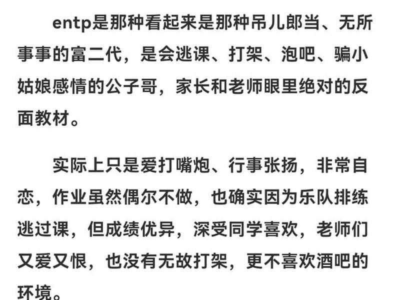 entp对待感情;entp对待感情专一吗 entp对待感情;entp对待感情专一吗