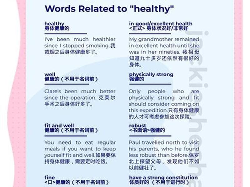 健康的人际关系英文,健康的人际关系英文翻译 健康的人际关系英文,健康的人际关系英文翻译