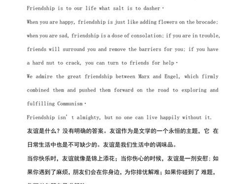 举例说明人际关系的重要性;举例说明人际关系的重要性英语作文 举例说明人际关系的重要性;举例说明人际关系的重要性英语作文