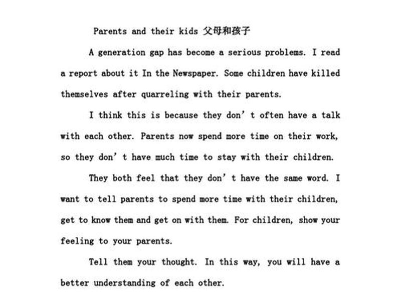 亲子关系与人际关系(亲子关系与人际关系英语作文) 亲子关系与人际关系(亲子关系与人际关系英语作文)