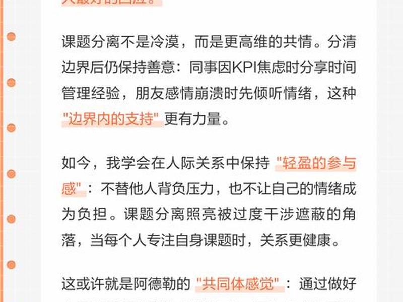 人际分离法 - 分离型人际关系 人际分离法 - 分离型人际关系