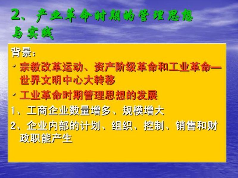 古典管理理论讲解 - 古典管理理论讲解ppt 古典管理理论讲解 - 古典管理理论讲解ppt