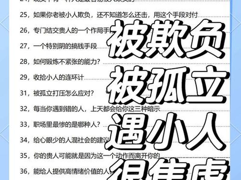 刚工作人际关系上面非常不顺,刚工作人际关系上面非常不顺心怎么办 刚工作人际关系上面非常不顺,刚工作人际关系上面非常不顺心怎么办