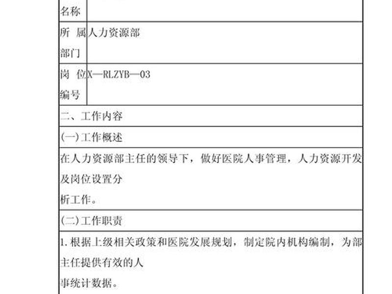 单位员工人际关系状况说明 - 单位员工人际关系状况说明范文 单位员工人际关系状况说明 - 单位员工人际关系状况说明范文