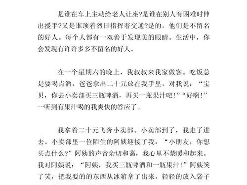 处理好人际关系的30,处理好人际关系的300字作文 处理好人际关系的30,处理好人际关系的300字作文