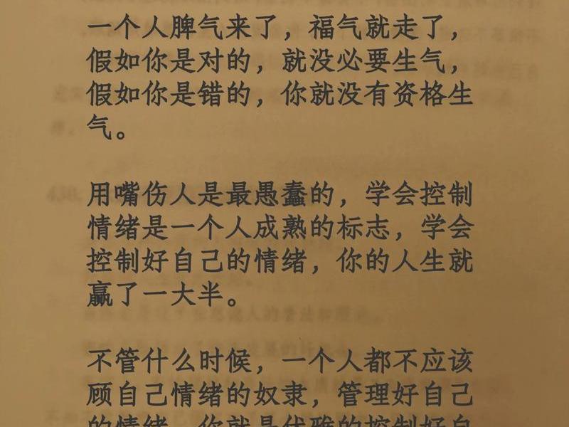不良的人际关系如何调节自己 不良的人际关系如何调节自己的情绪 不良的人际关系如何调节自己 不良的人际关系如何调节自己的情绪