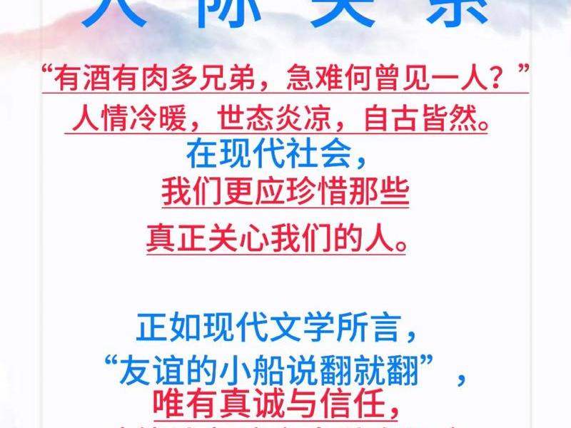 不付出强求的人际关系、不付出强求的人际关系会怎么样 不付出强求的人际关系、不付出强求的人际关系会怎么样