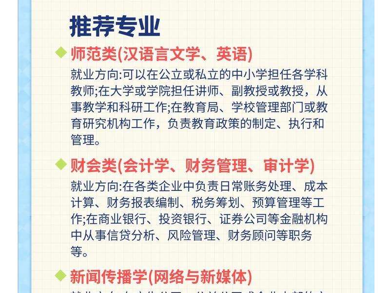 大学有提高人际关系的专业吗；大学有提高人际关系的专业吗女生
