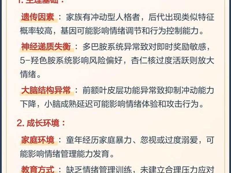人格关系影响因素,人格关系影响因素有哪些 人格关系影响因素,人格关系影响因素有哪些