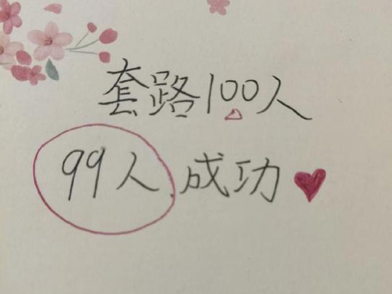100个人际关系套路，100个人际关系套路有哪些