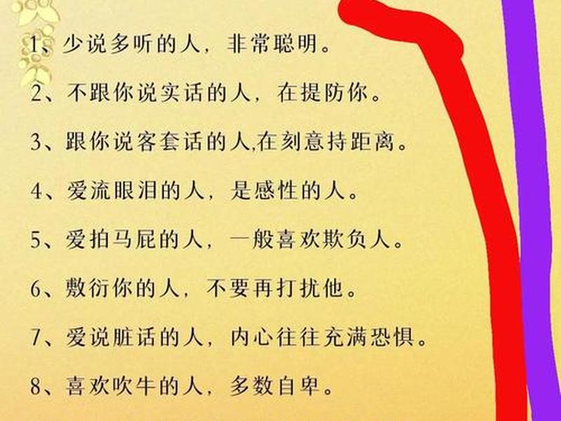 到处拉关系套近乎的人是什么心理;拉关系套近乎的成语 到处拉关系套近乎的人是什么心理;拉关系套近乎的成语