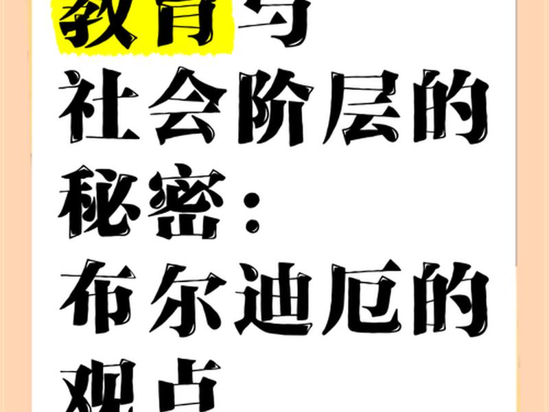 人被社会系统同化与驯服 人被社会系统同化与驯服的区别 人被社会系统同化与驯服 人被社会系统同化与驯服的区别